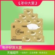 Hygienix 洁云 绒触感抽纸 3层130抽*24包 34.5元包邮（需用券）