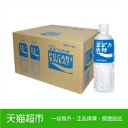 15日0点、有券的上：POCARI SWEAT 宝矿力水特 500ml*24瓶 83.8元包邮（需用券）