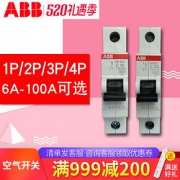 ABB断路器SH200系列1P 家用空气开关单片断路器总开关1P20A空开*3件