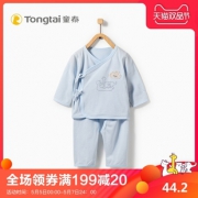 Tong Tai 童泰 新生儿衣服和服套装 44.2元