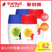 26日10点：MENTURM 近江兄弟 小熊防晒霜 SPF50+ 30ml（红色强效*2+蓝色冰感*2） 69元包税包邮