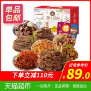 科尔沁 潮牛部落C套餐礼盒 牛肉礼盒 825g 74元（双重优惠）