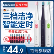 德国铂瑞 声波usb电动牙刷软毛防水 券后￥19.9