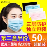 50只盒装医疗一次性医用口罩 券后￥20.8