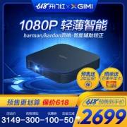 618预售：XGIMI 极米 Z6X 家用投影仪 2699元包邮（需支付定金）