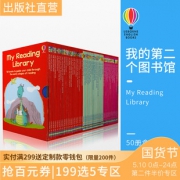 童书中的劳斯莱斯 尤斯伯恩 My Reading Library 我的第二个图书馆套装 50册 241.44元国潮价
