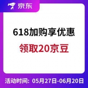 京东 618加购享优惠 领京豆