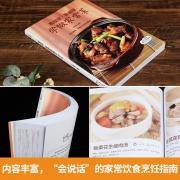 《零基础学做家常菜》家常食谱  券后5.8元