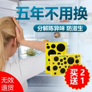 苏宁连锁超市合作商 友好 冰箱除味剂 5年使用周期 29元包邮