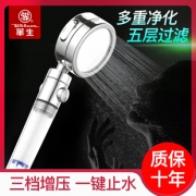 Wahson 华生 V1 三档增压淋浴花洒喷头 象牙白 6.8元包邮（需用券）