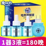 兔の力 电热蚊香液 3液1器8.58元包邮（需用券）