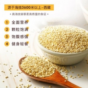 藜麦君 西藏特产高原种植白藜麦 500g