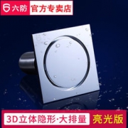 LIUFANG 六防 干湿两用立体隐形大排量全铜地漏 圆盾镀铬 108元包邮