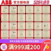 ABB 开关插座面板 德静金色五孔10只装 59元包邮（需用券）