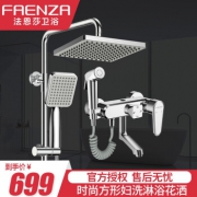 FAENZA 法恩莎 B2款9835SC 黑色淋浴多功能花洒套装  *2件 940.2元包邮（双重优惠、合470.1元/件）