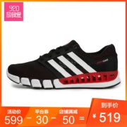 adidas 阿迪达斯 CC revolution U EF2665 中性跑步鞋  519元