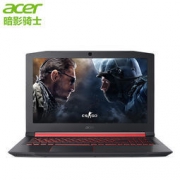 Acer 宏碁 暗影骑士3 AN515 15.6英寸游戏本 (i5-8300H、 8G 、1TB+128GB、 GTX1050 4G独显) 4879元包邮（双重优惠）