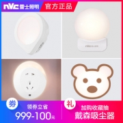 雷士照明（nvc-lighting） 儿童床头灯 小夜灯 喂奶灯 贝壳小夜灯 14.9元
