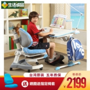 easy life 生活诚品 MC303+AU602(T) 防近视儿童桌椅组合套装 2149元包邮