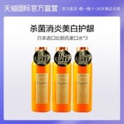18日0点：Propolinse 比那氏 蜂胶漱口水 600ml *3瓶装 89元包税包邮（前500件）