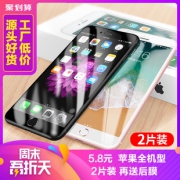 2片装！卡绮苹果全系列 钢化膜 券后￥3.8