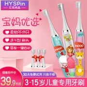 必备好货！儿童防水软毛电动牙刷 券后￥8.9