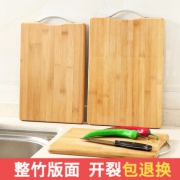 莱朗 厨房菜板 30*20cm 14元包邮（需用券）