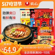农心 全家福拉面组合 15口味15袋 劲道不油腻 54.9元吃货价