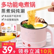 小浣熊 多功能 迷你电煮锅 1.2L 24.9元包邮