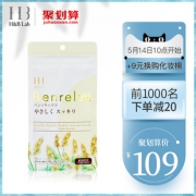 日本进口 Benrelax 便轻松 便秘丸 120粒 清肠排毒 59元包邮 限前1000件立减 同款京东99元
