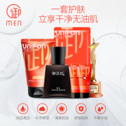 御泥坊 男士护肤品套装 29.9元包邮（需用券）
