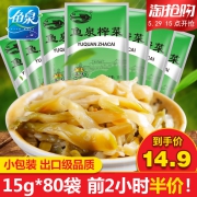 15点开始前2小时，鱼泉 一级榨菜15g*80袋