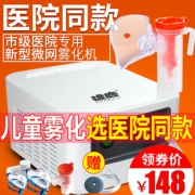 雄鹿雾化机儿童医用家用清肺雾化器 券后￥128