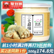 轩庆 文山三七粉 100g 10万评价4.9分 17元包邮