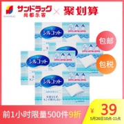 26日10点：unicharm 尤妮佳 Silcot 压边厚款化妆棉 82片 4盒装 39元包税包邮（前1小时且前500件，合9.75元/件）