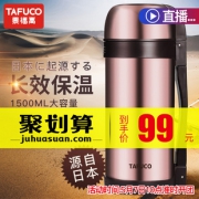 泰福高 真空保温壶 800ml 49元