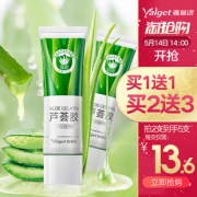 买一送一雅丽洁 晒后修护芦荟胶 券后￥14