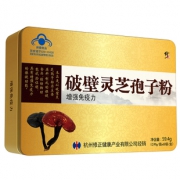增强免疫力：修正 破壁灵芝孢子粉 60袋 券后99元包邮（长期299元）