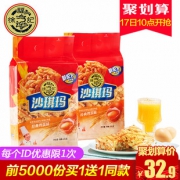 10点开抢：徐福记 沙琪玛糕点 470g*4袋 32.9元包邮（限前5000名）