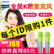 飞利浦（PHILIPS） DLK38002 麦克风随时随地k歌  券后129元
