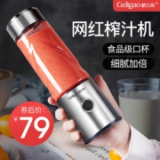 格立高榨汁机迷你家用全自动充电便携式电动水果炸汁机小型榨汁杯  券后79元