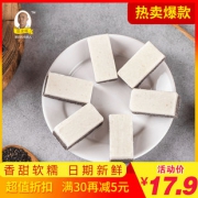 张金辉 手工黑芝麻糕 500g12.9元包邮（需用券）