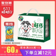 旺旺 旺仔特浓牛奶 125ml*20盒 乳蛋白含量≥3.6% 45元国潮价 赠挑逗2包