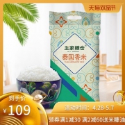 ￥109 王家粮仓泰国香米10KG/20斤
