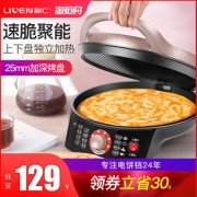 利仁 家用 双面加热电饼档 109元包邮