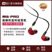 MEElectronics 迷籁 M6PRO二代 入耳式监听级耳机 144元包邮（需用券）
