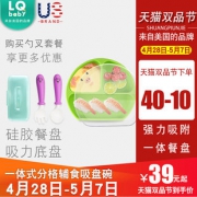 婴儿童辅食硅胶分格一体式餐盘 券后￥29