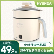 HYUNDAI 现代 电煮锅学生火锅  券后29.9元