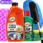 Turtle Wax 龟牌 高泡洗车液配去污蜡洗车拖把6件套 通  38.9元包邮