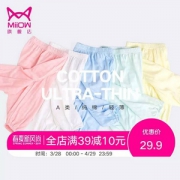 A类品质，猫人 男女童夏季薄款防蚊裤睡裤2条 ￥26.8包邮  多色